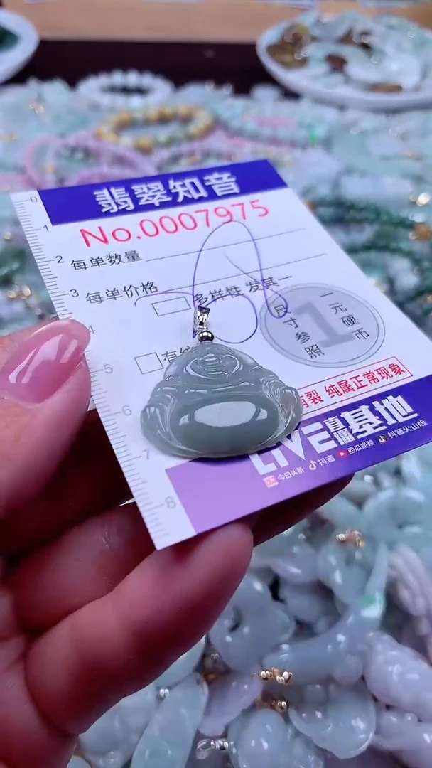 颈饰未镶嵌翡翠7975