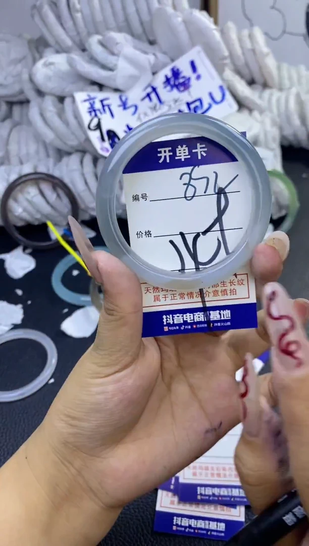 手镯玛瑙/玉髓未镶嵌892