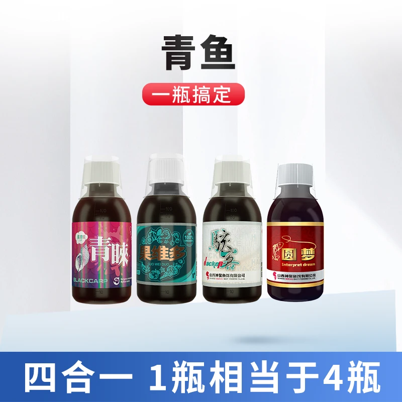 神聚复合青鱼 正钓 一瓶搞定钓鱼添加剂