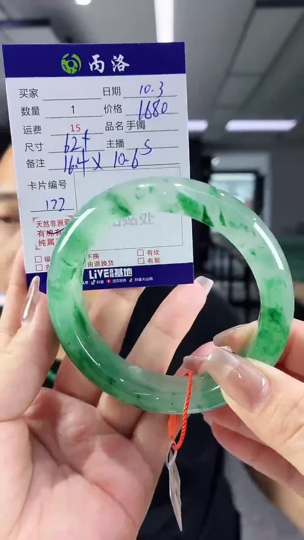 未镶嵌石英质玉手镯62+