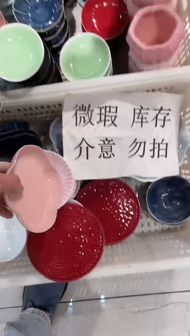 【闪购商品】微瑕商品，介意勿拍