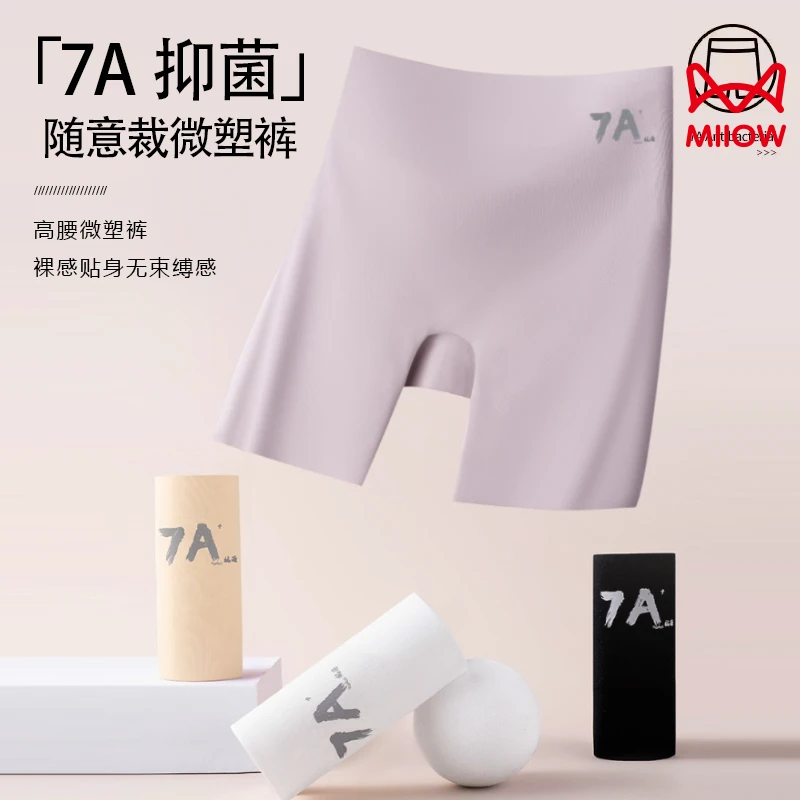 猫人无痕夏季薄款安全裤打底裤内裤三合一女冰感高腰防走光不卷边