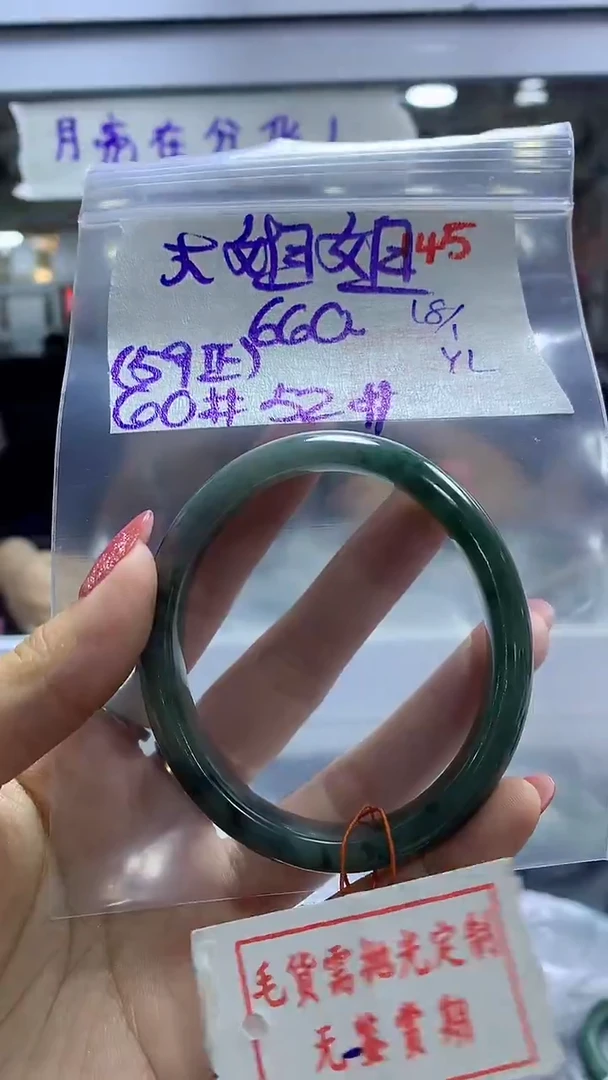 【闪购商品】定制翡翠未镶嵌毛货需精细抛光+ 大姐姐+660元