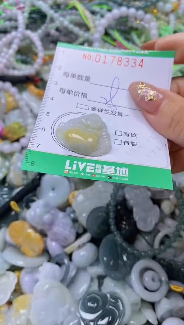 颈饰未镶嵌翡翠闪购0178334