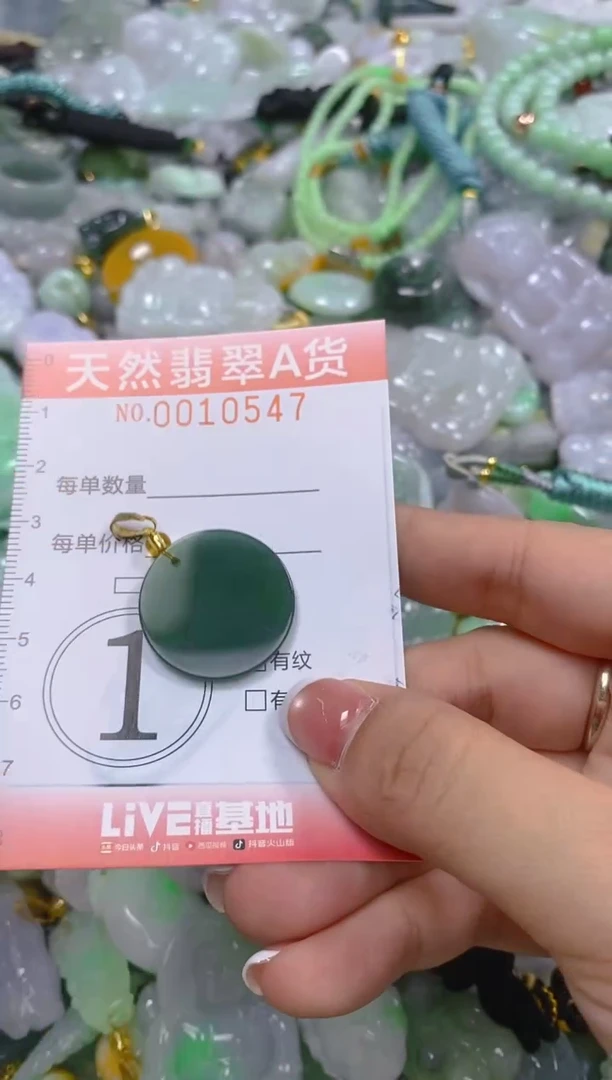 翡翠未镶嵌颈饰闪购0011547
