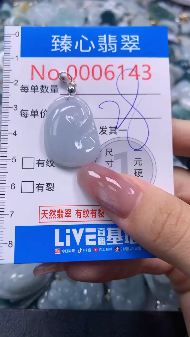 翡翠未镶嵌颈饰含绳0006143