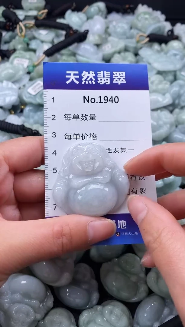 【闪购商品】翡翠颈饰未镶嵌缅甸A货翡翠1940