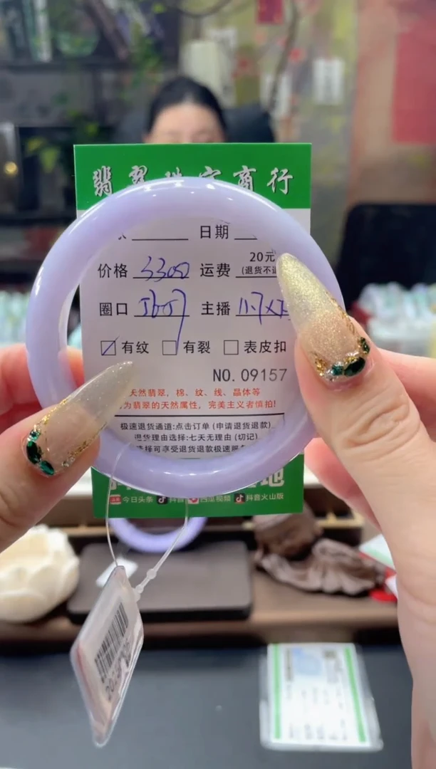 翡翠手镯未镶嵌9157****