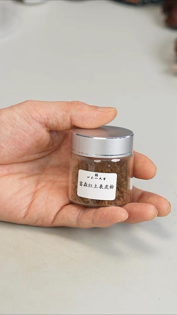 沉香沉香碎屑越南富森红土表皮粉1g 多样性发其一
