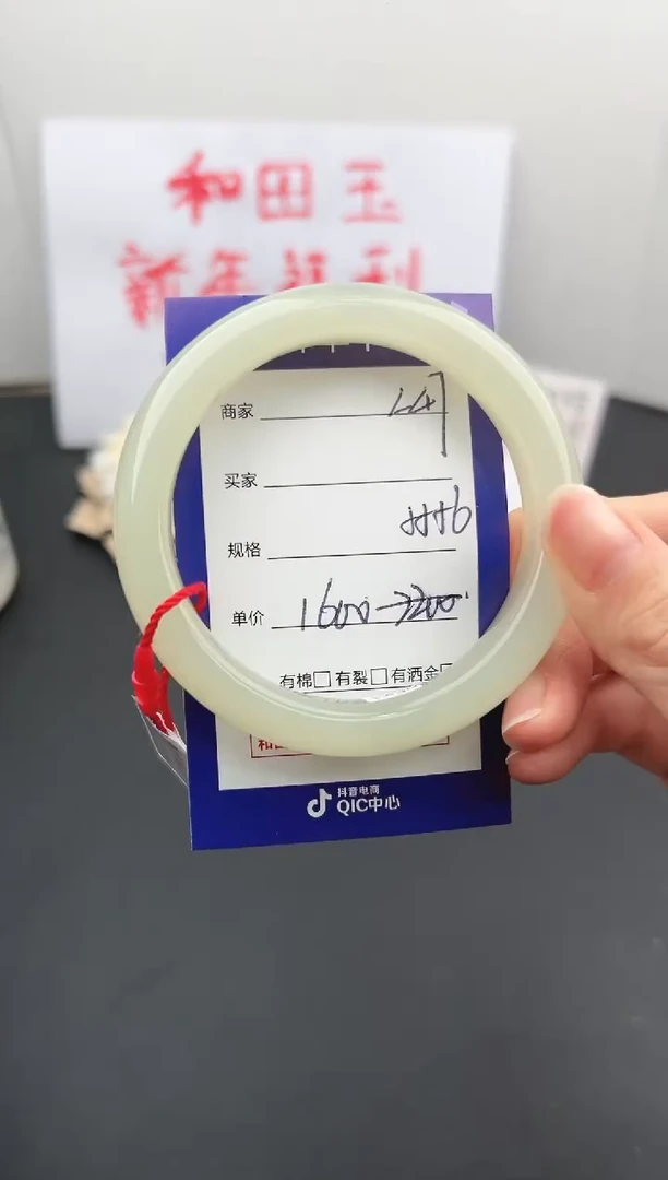 【闪购商品】和田玉手镯未镶嵌微色差L47