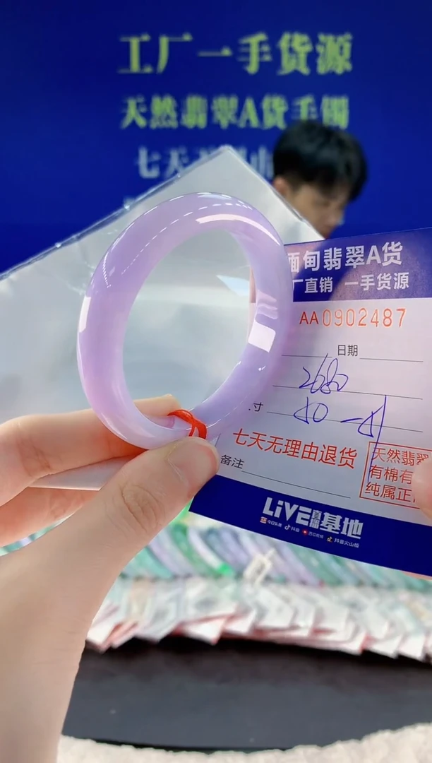未镶嵌手镯翡翠87天然翡翠A货