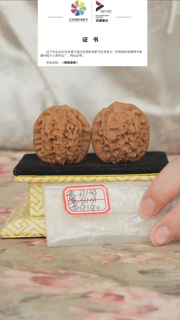 文玩核桃把件非嫁接马老四