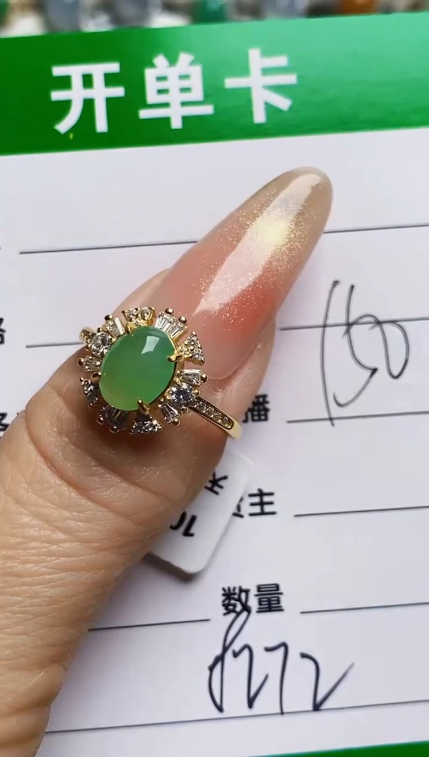银S925镶嵌戒指翡翠8272