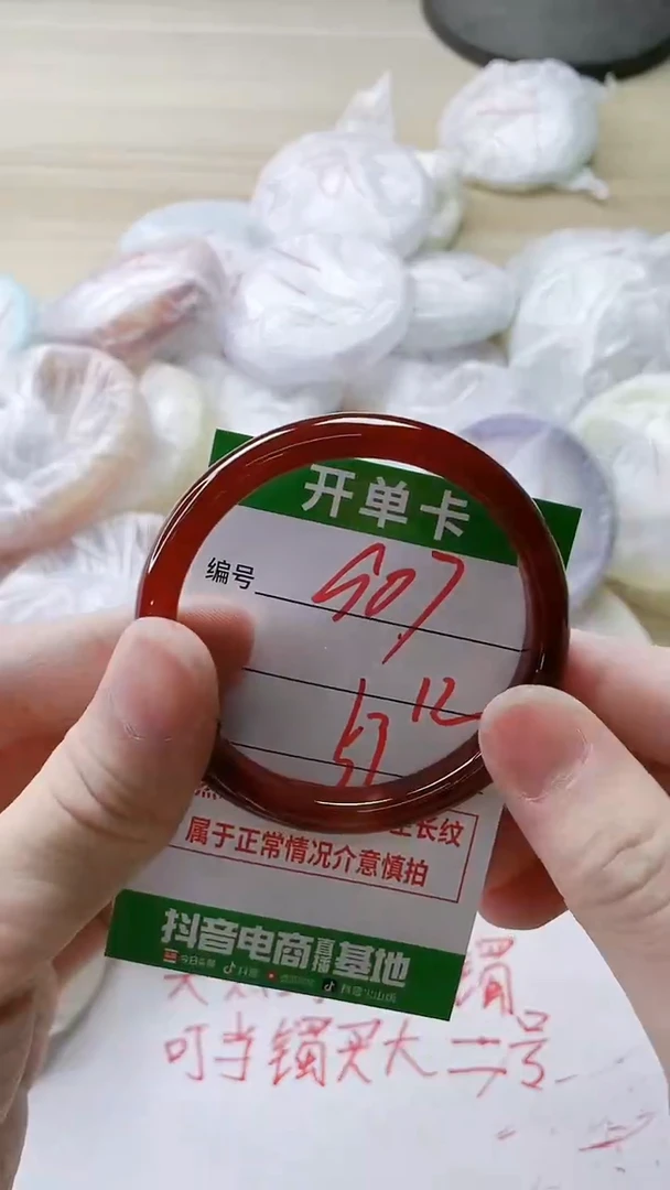 【闪购商品】玛瑙/玉髓手镯未镶嵌907