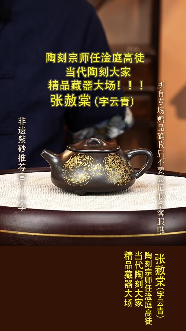 茶壶紫砂20  张赦棠 高黑料 景舟石瓢260cc