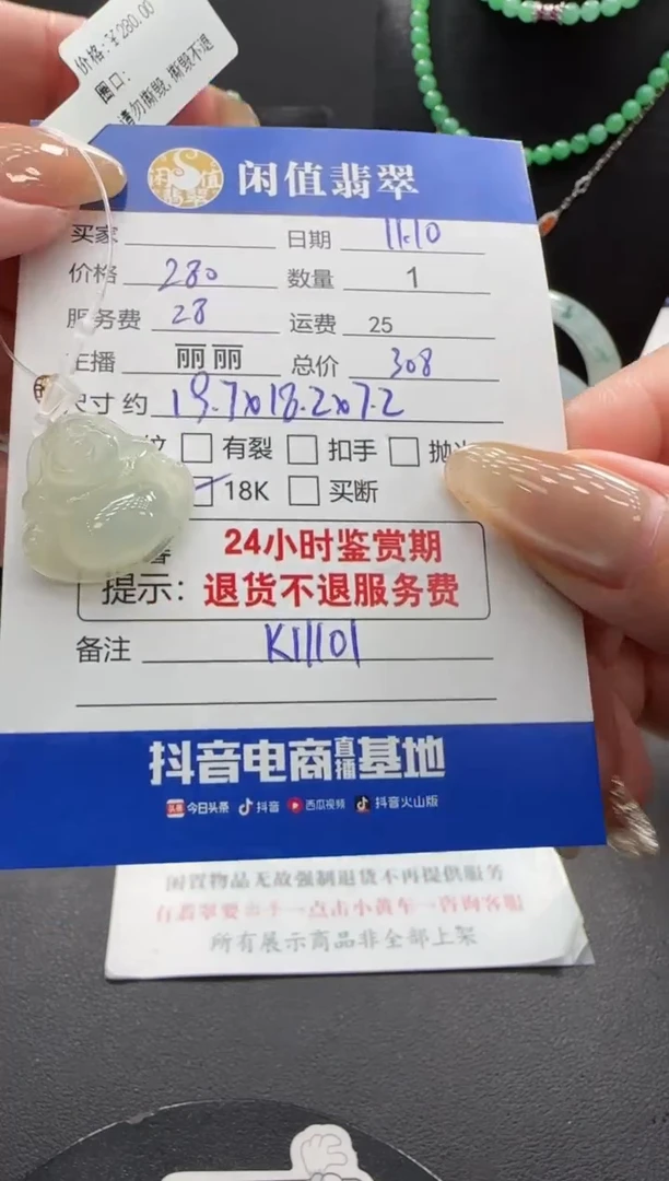 颈饰18K金镶嵌翡翠翡翠吊坠