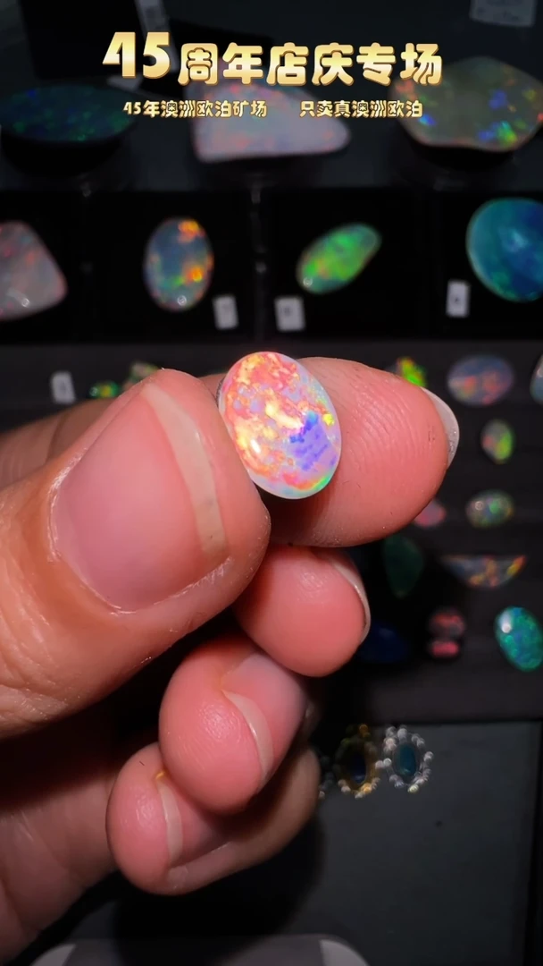 【闪购商品】欧泊宝石未镶嵌澳洲欧泊特价