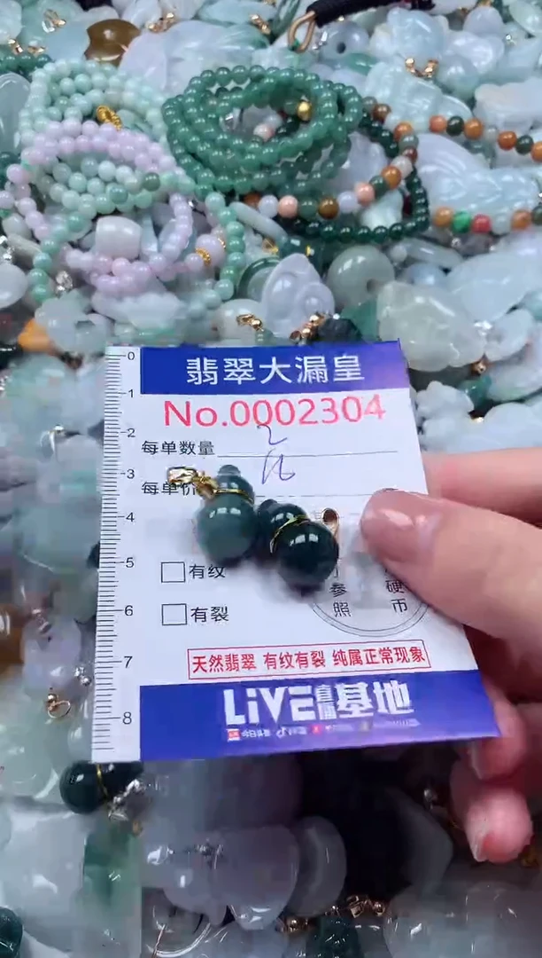 颈饰未镶嵌翡翠2304