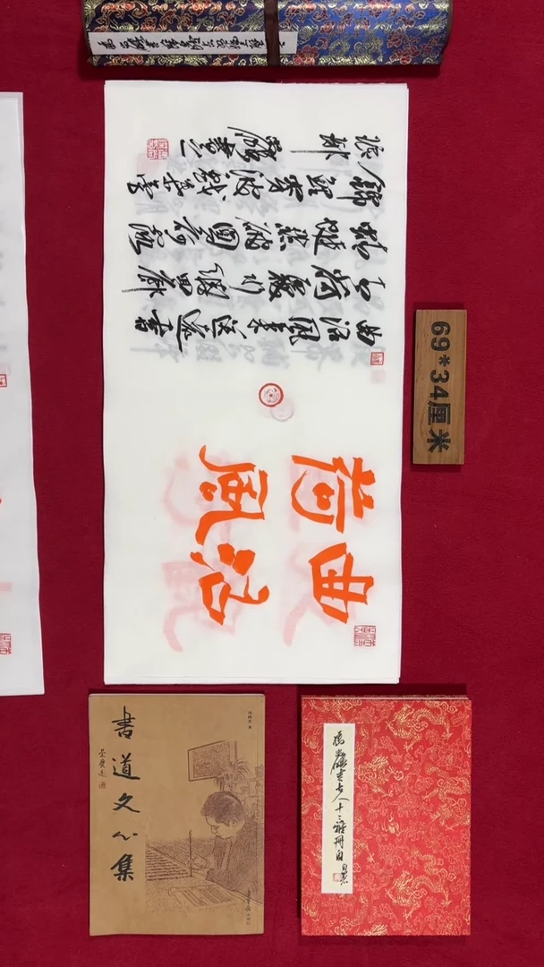 书法冯尚杰老师书法福利