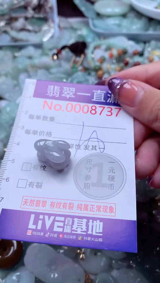 翡翠未镶嵌吊坠(不含链)8737