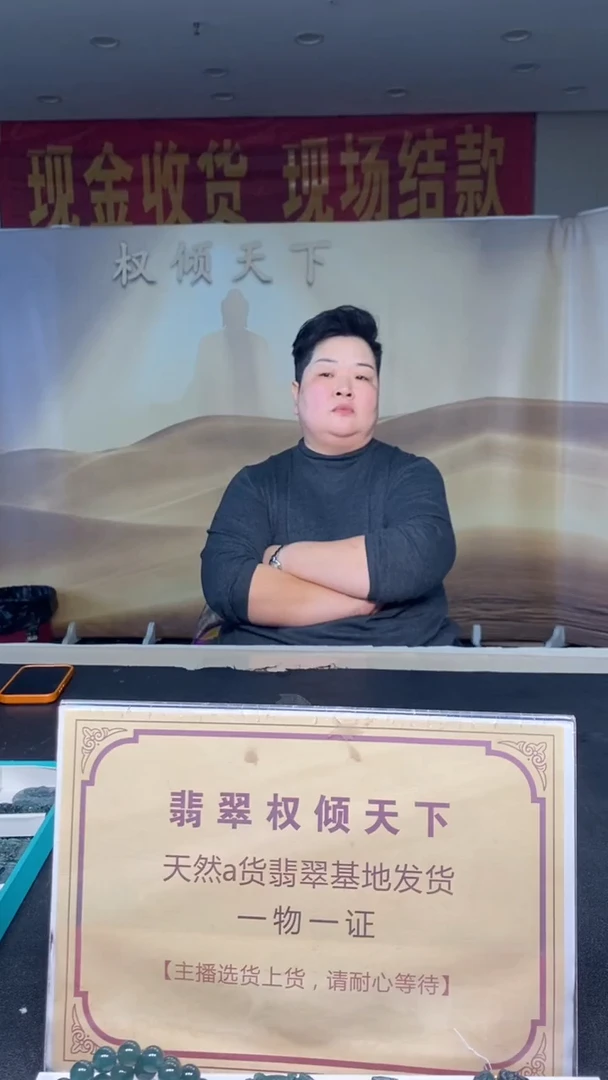 未镶嵌定制翡翠A****?********111