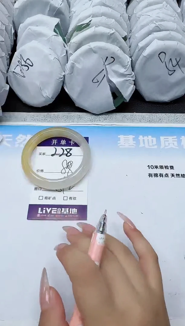 石英质玉手镯未镶嵌228