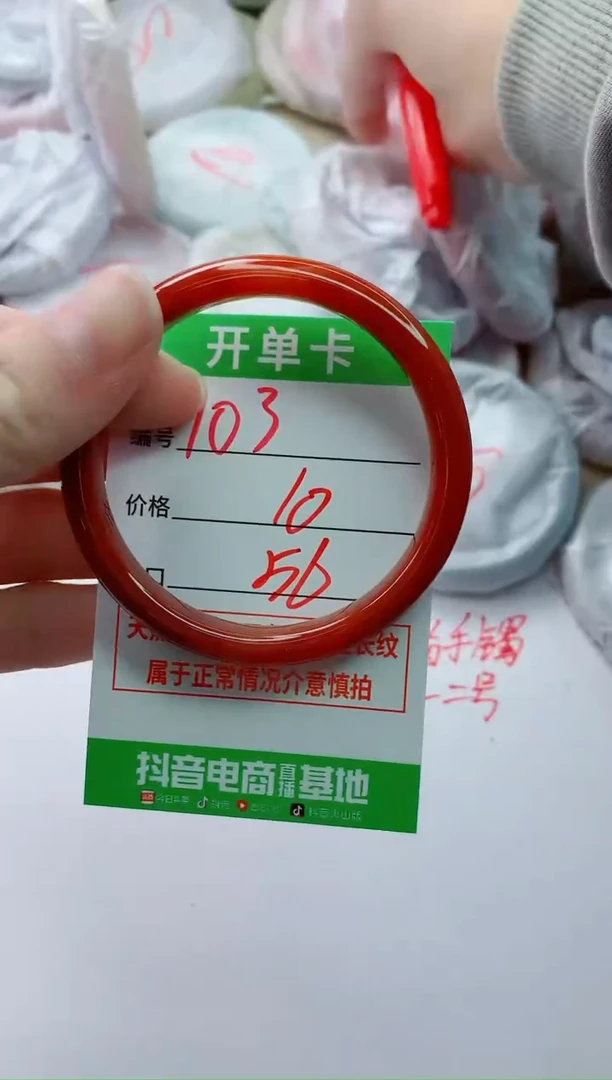 玛瑙/玉髓手镯未镶嵌103