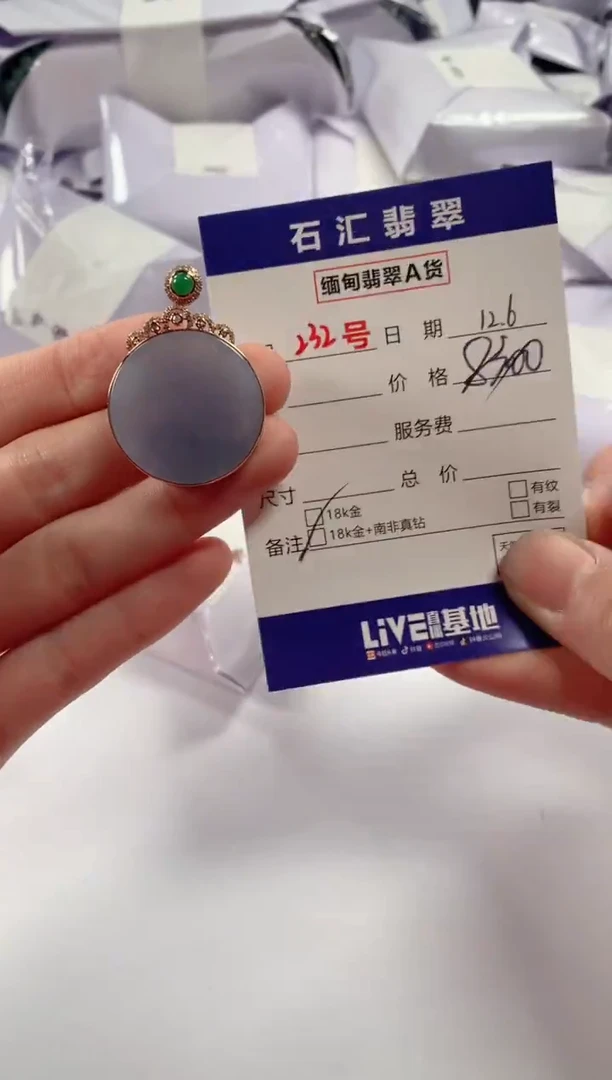 颈饰18K金镶嵌翡翠1