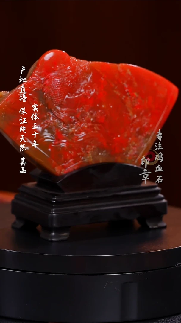 鸡血石女儿红鸡血石摆件