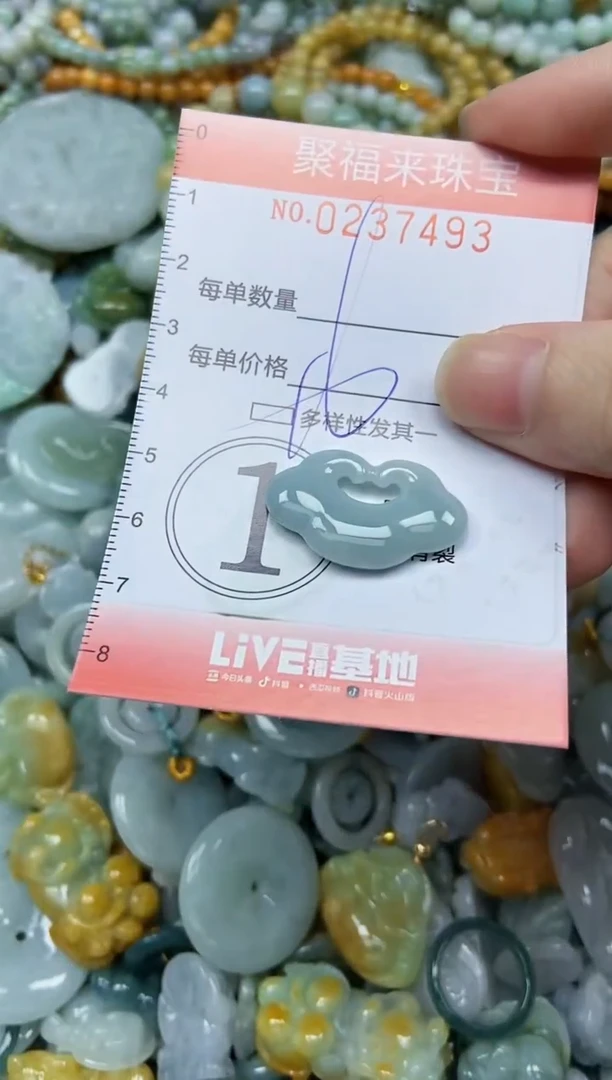 未镶嵌挂件翡翠闪购0237493