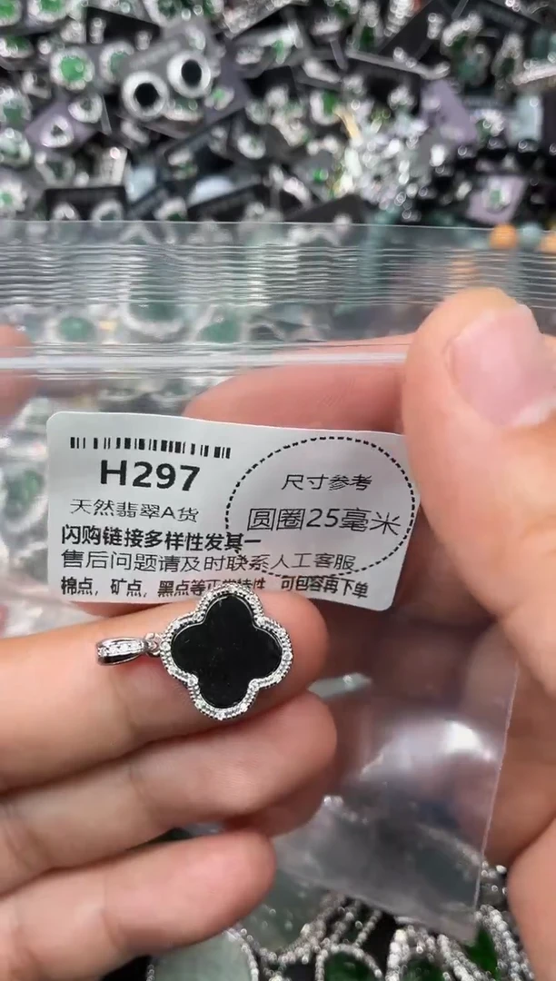 翡翠未镶嵌颈饰H297吊坠