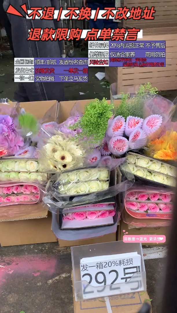292号♥含20%耗损发一箱