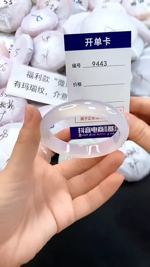 玛瑙/玉髓手镯未镶嵌9443圈口51.3