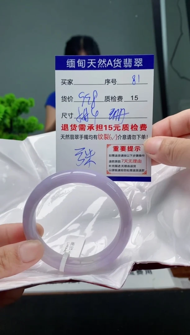 翡翠手镯未镶嵌81缅甸天然A货翡翠需包容瑕疵，介意慎拍