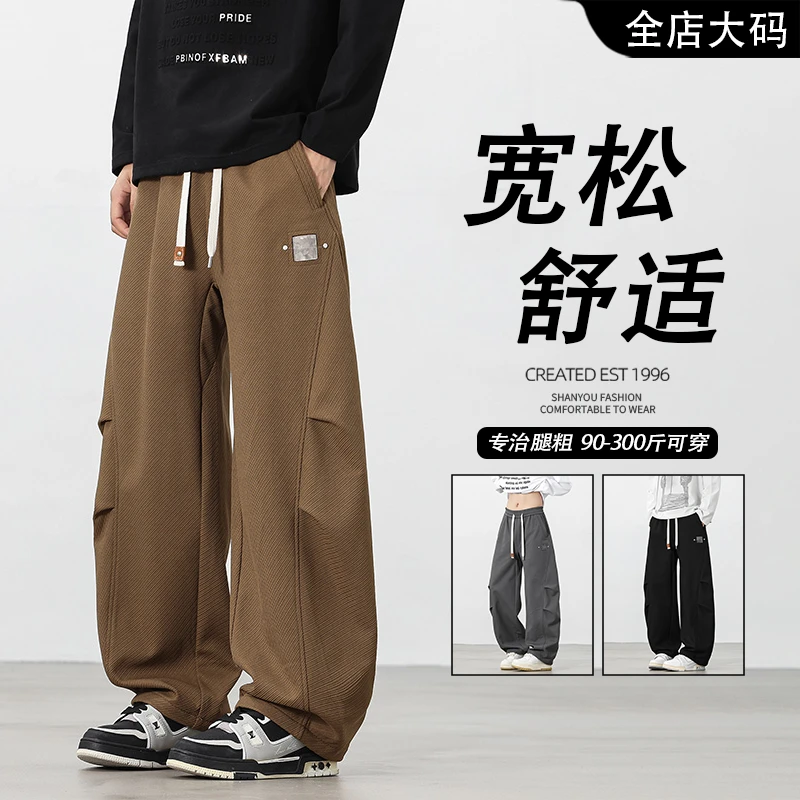 工装褶皱休闲裤秋季新款大码男士百搭加肥柳叶裆弯刀裤显瘦长裤