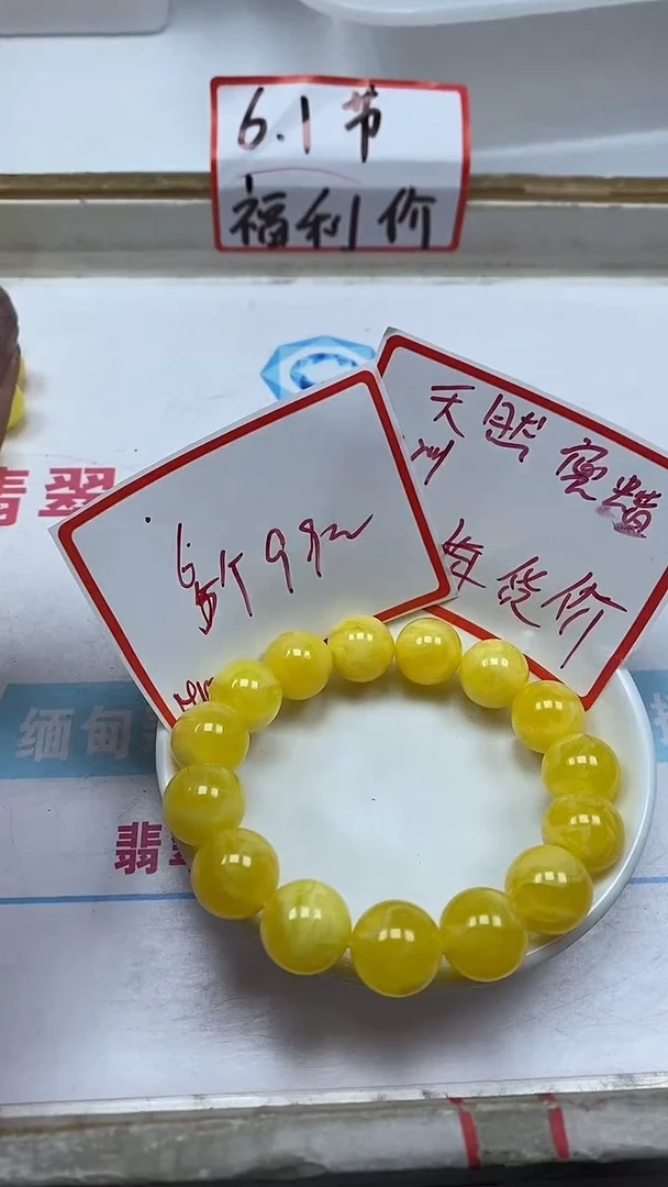 未镶嵌蜜蜡裸石M192白花蜜蜡14mm6颗9.9元