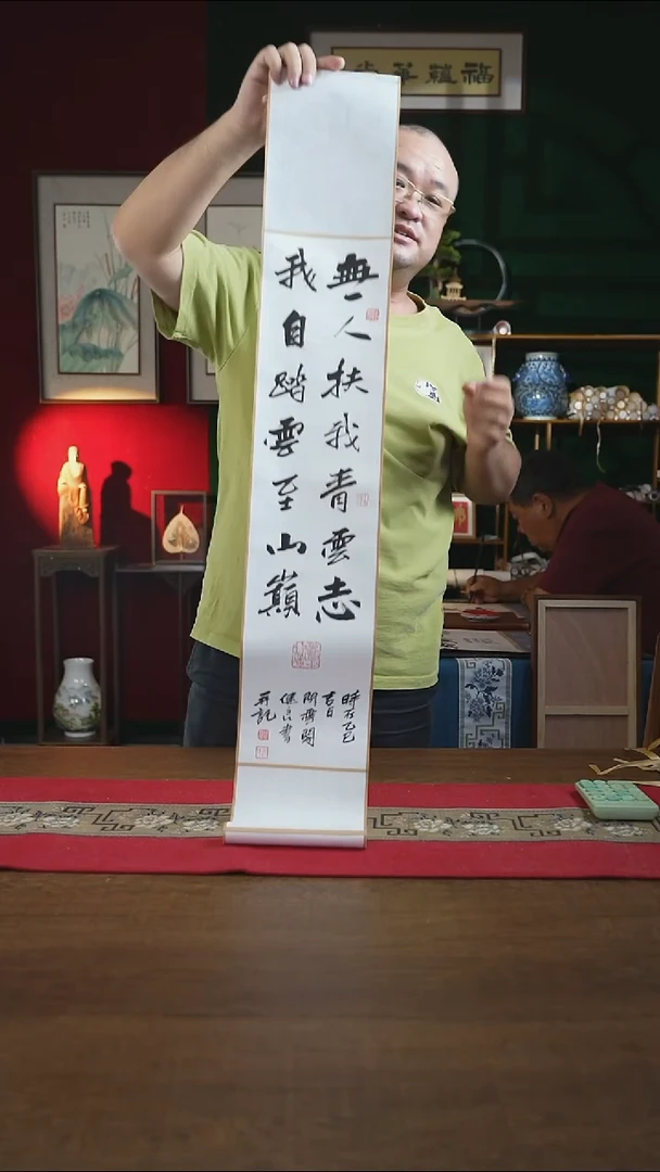 书法17*110书画卷轴无人扶我青云志