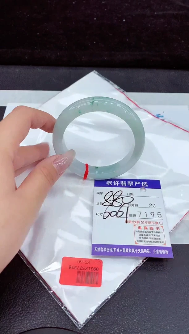 未镶嵌手镯翡翠11