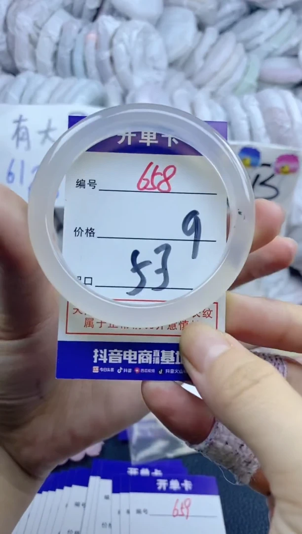 手镯玛瑙/玉髓未镶嵌658