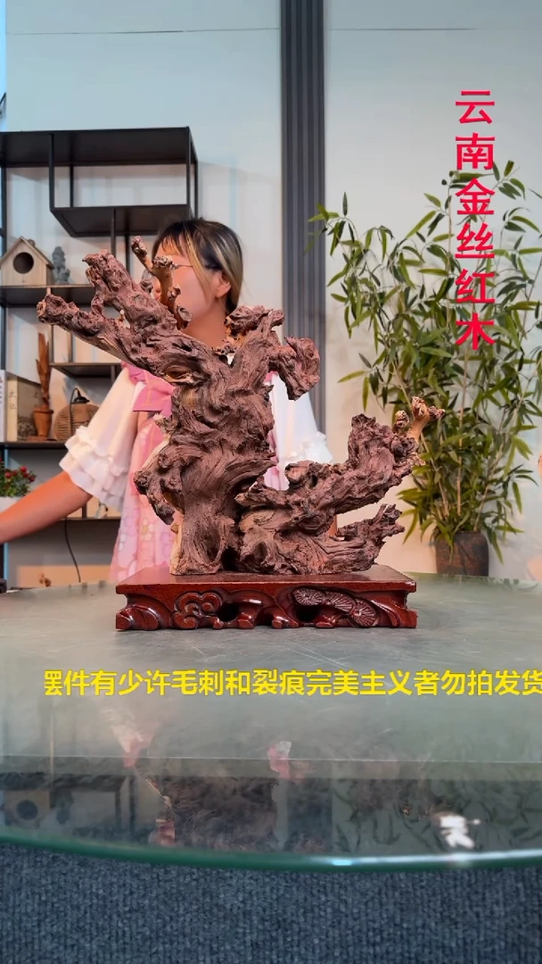 木宏*金丝红木金丝红木D773