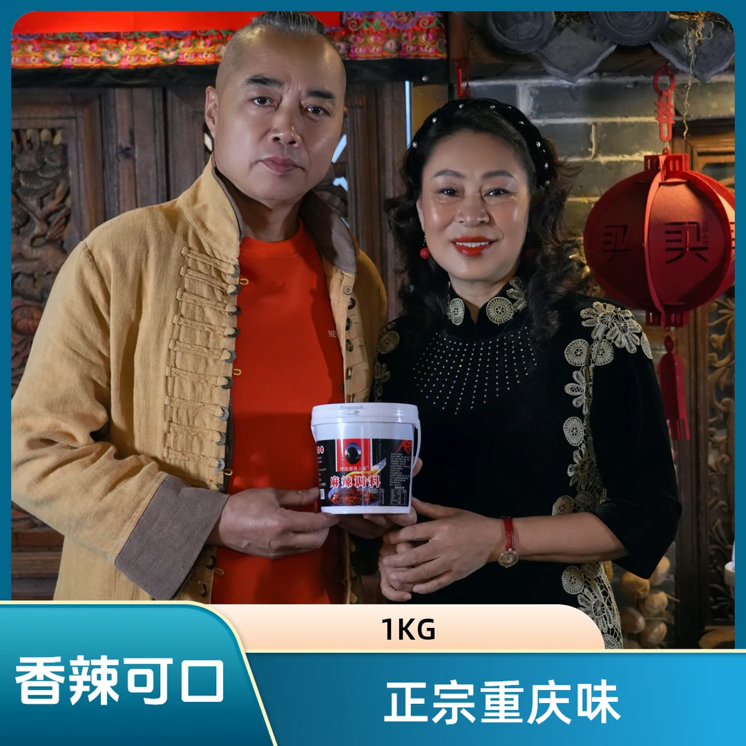 时尚潮哥人家麻辣调料重庆小面调料凉菜调料1kg大桶包装油辣子