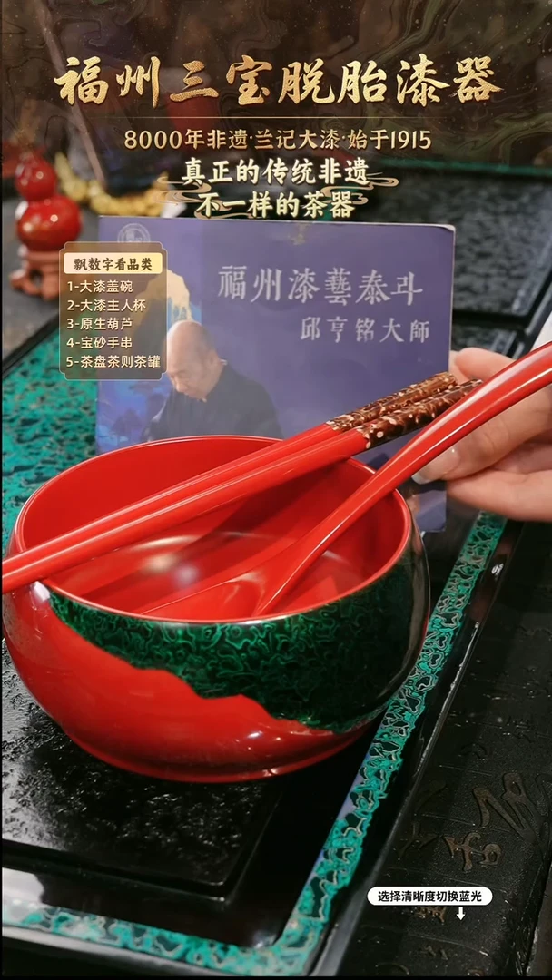 兰记手工漆器-一物一拍 以商品图片为主