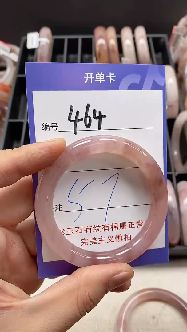 【闪购商品】石英质玉手镯未镶嵌464