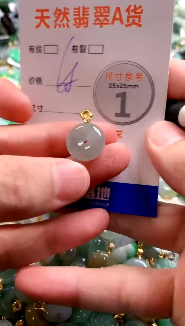 颈饰未镶嵌翡翠29100416