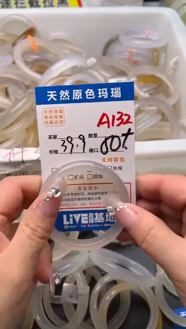 手镯玛瑙/玉髓未镶嵌A132