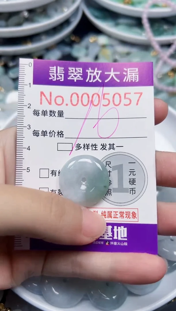 颈饰未镶嵌翡翠5057