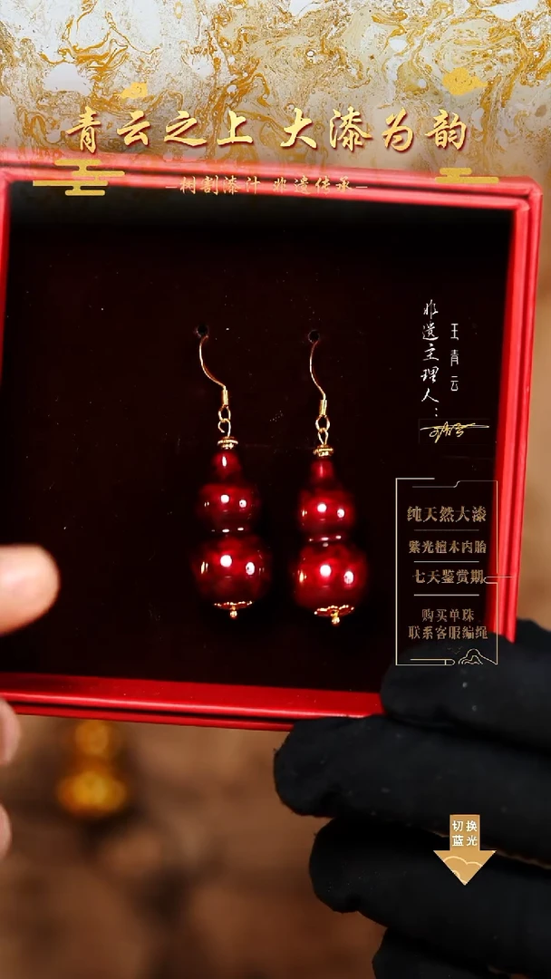 赤宝砂小葫芦耳坠一对