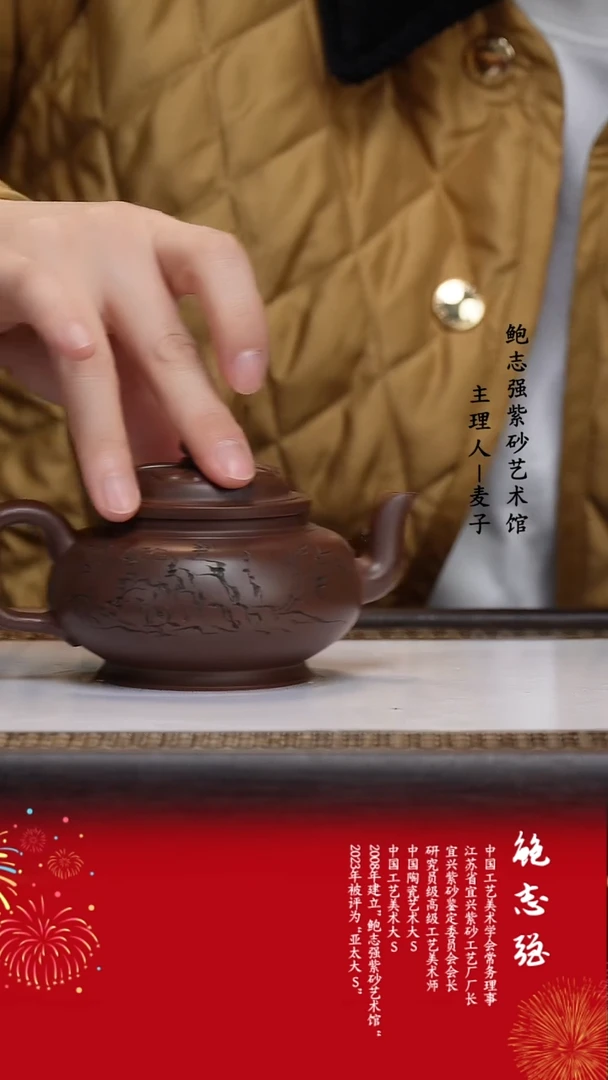 【闪购商品】紫砂茶壶冰窖底槽清 绣春