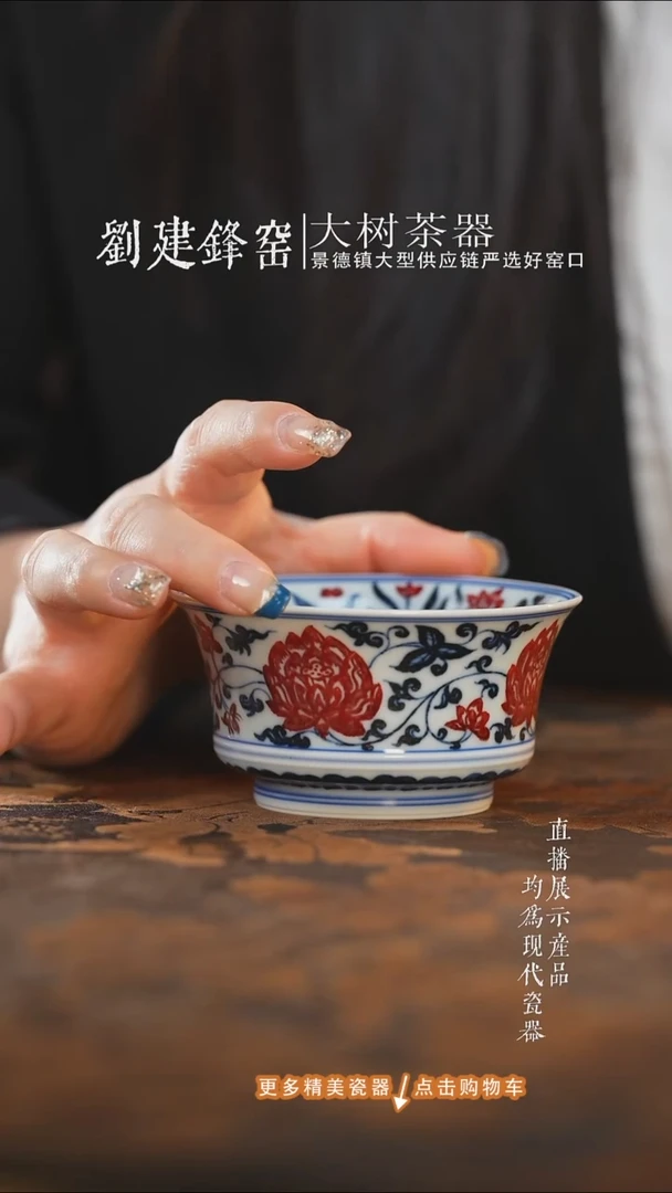 杯子陶瓷永明尚玩青花釉里红满绘金刚莲鱼藻马蹄杯