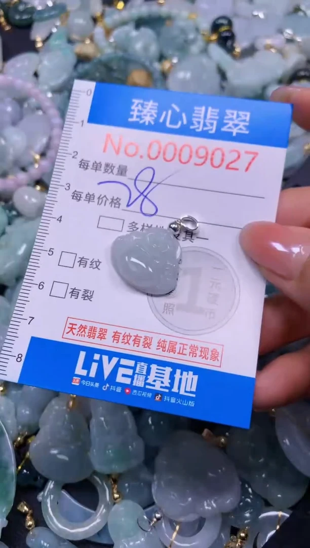 吊坠(不含链)未镶嵌翡翠9027